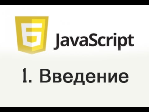 Изучение JavaScript с Нуля до Профи