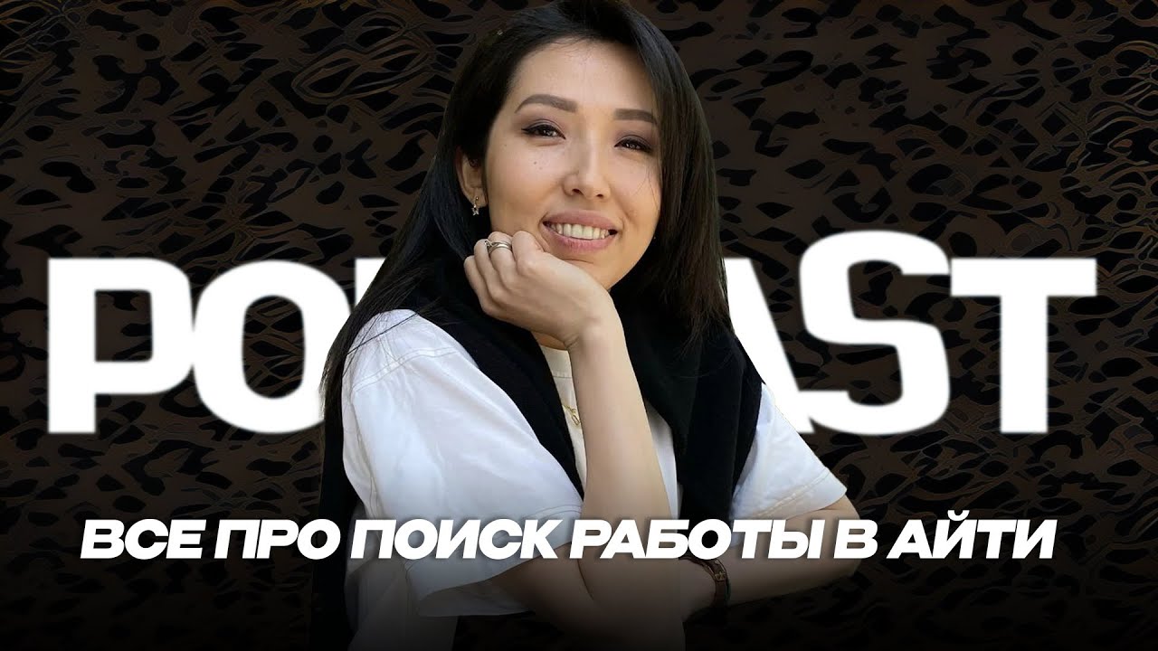 IT рекрутер | Как составить резюме | Все про поиск работы