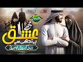 Mujhe Ishq Hai Tujhi Se Beautiful Wife Ghazal Ibn E Sadiq Urdu Ghazal 2026