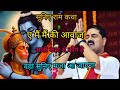 ए मैं मैं की आवाज आती कहां से कौन है वहा
