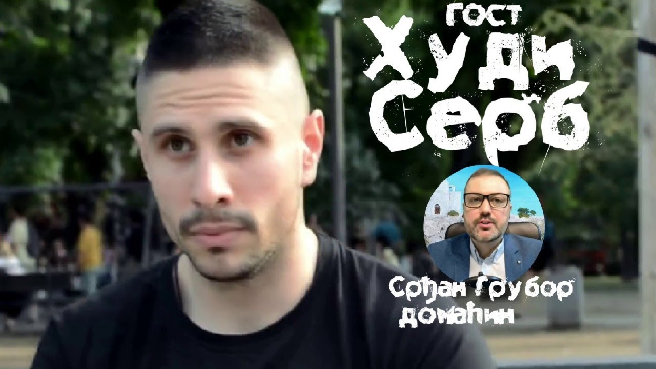 31.1.2022. У 21:30, ВЕЧЕ СА СРЂАНОМ ГРУБОРОМ (ГОСТ ХУДИ СЕРБ)