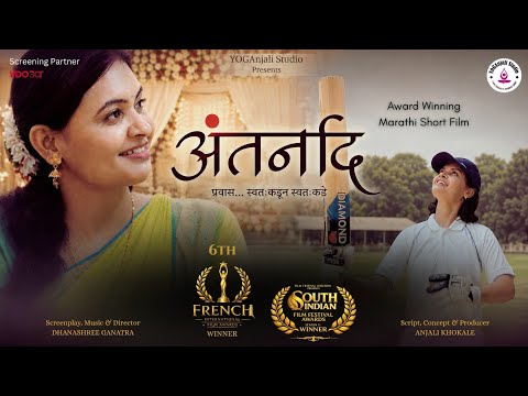 Watch Antarnaad Short Film