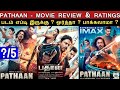 Pathaan - Movie Review & Ratings | Padam Worth ah ?