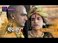 The Untold Story Of Chandragupt Mourya Full Episode 5 Revealed चंद्रगुप्त मौ