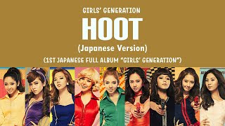 Girls’ Generation (少女時代) – HOOT (Japanese Version) Lyrics (KAN/한/ROM/ENG)