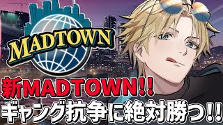 抗争に勝って俺たちがギャングになる日『 Grand Theft Auto V 』【 エビオ/にじさんじ 】