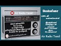 என்ன சொல்லி பாடுவதோ மெல்லிசை பாடல் ஆ�