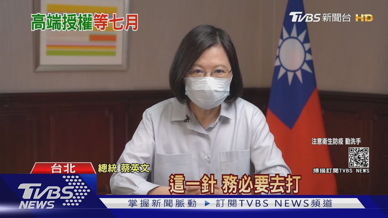 高端申請緊急授權 食藥署:結果最快7月出爐