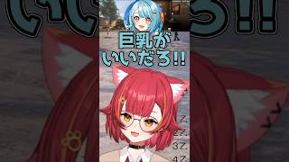 巨〇の話題でゆふなに直球で聞きにいくらむちｗ【猫汰つな/ぶいすぽ/Echoes of Aincrad】