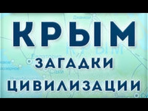 Крым: Мангуп-Кале