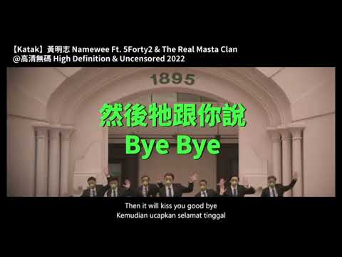 A Song About FROGS in Malaysia. Namewee黃明志 青蛙 Katak 🐸 🐸 🐸 🐸 🐸 Ft.5Forty2＆MastaClan@H.D.&Uncensored