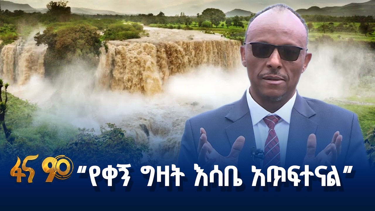 ”በመሰረተ ልማት የተሳሰረ ቶሎ አይጣላም”