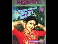 নৈতো পানী বঢ়া নাই... (Noitu Pani....) Old super duper hit Bihu song @ MADHUMATI 1993(BIHU