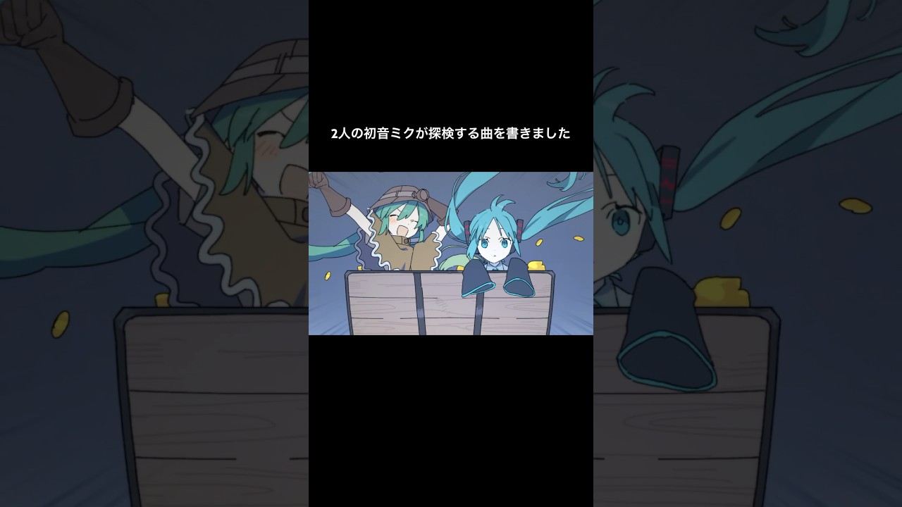 新曲「エクスプロウル / 初音ミク」 #VOCALOID #ボカロ #初音ミク #hatsunemiku #オリジナル曲 #fyp #shorts