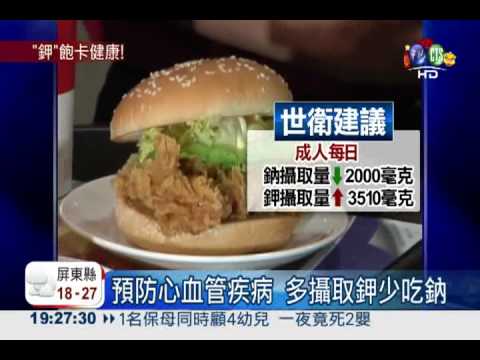 速食早餐鈉含量破表 1份就超標!