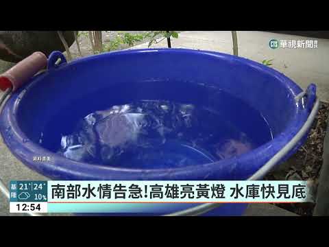 高屏搶水！周春米批中央「偷襲」鑿井　要求停工