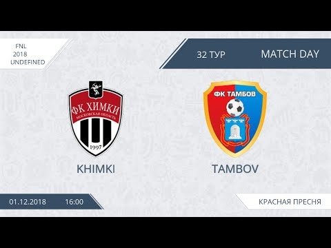 AFL18. FNL 2018. Undefined. Day 32. Khimki - Tambov