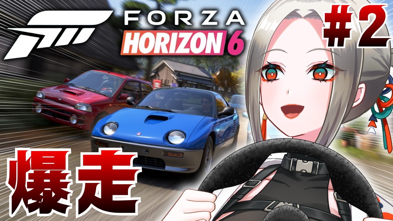 【Forza Horizon 6】#２ : 名古屋走りを見せつける！！【Vubble／月城ノエラ】