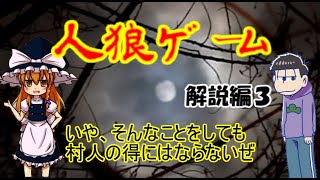 おそ松さん&東方二次創作茶番劇　「人狼ゲーム」　PART9　解説編その3