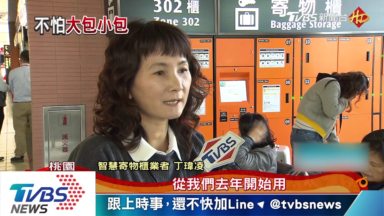 跟上時代腳步! 智慧寄物櫃拚「電子支付」