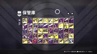 『Destiny2』玄人行こうさぁー
