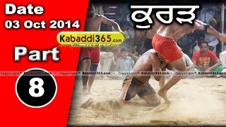 Kurar (Barnala) Kabaddi Tournament 3 Oct 2014 Part 1  By Kabaddi365.com