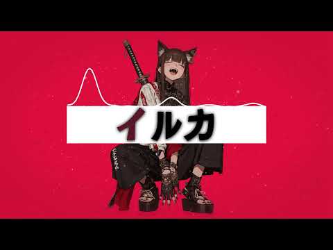 Iruka | IruGuitar - GISOU (Japanese PHONK HOUSE)