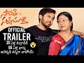 Savitri W O Satyamurthy​ Official Trailer Sri Lakshmi Parvateesham News Buzz