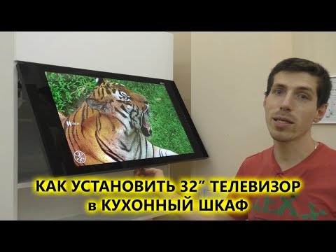 Встраиваемые телевизоры для кухни от компании AVEL