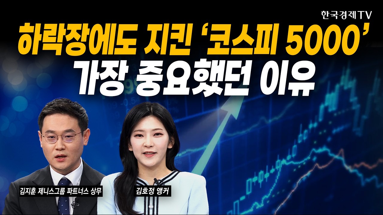 반도체 다음 섹터는 '여기'...지금부터 분할매수하세요｜김지훈 제니스그룹 파트너스 상무｜#삼성전자 #SK