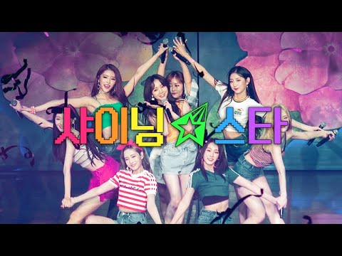 Alwayz 2 러블리즈 Lovelyz 케이 Kei "SHINING★STAR"