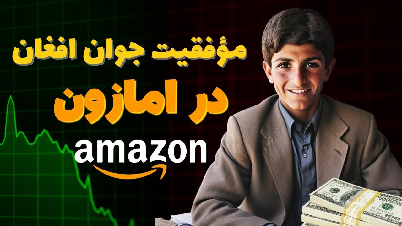 Afghan Youth's Success on Amazon