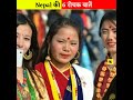 नेपाल की 6 रोचक बातें Amazing Facts About Nepal