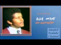 Kennedy Mengesha ሰው አልወጣልኝም Sew Alwotalgnim