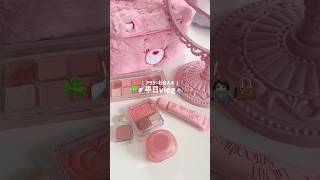 アラサー社会人の平日vlog👜🪽 #社会人vlog #日常vlog #日常 #vlog #食事記録 #アラサー女子