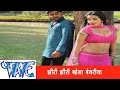 झीरी झिरी बहे बयरिया Jhiri Jhiri Bahe Bayariya Pawan Singh Bhojpur