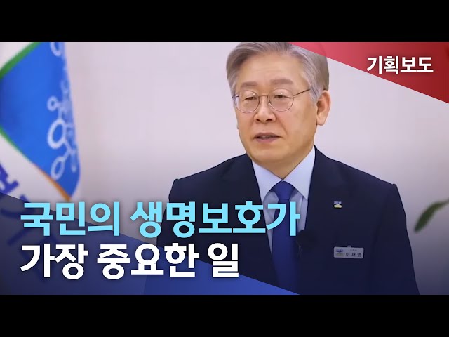 잠룡들을 만나다-이재명