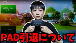 PADとキーマウについて話します。（設定感度紹介）
