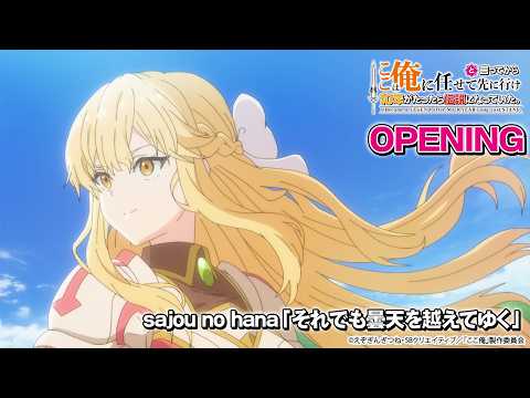 ここは俺に任せて先に行けと言ってから10年がたったら伝説になっていた。 それでも曇天を越えてゆく sajou no hana