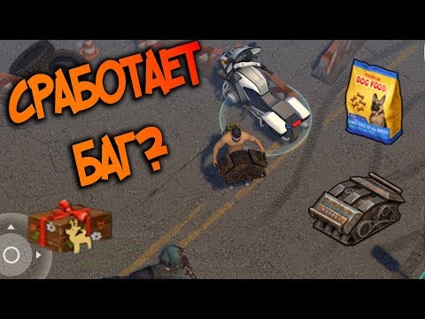 Открываем Рождественские кейсы ! Нашел донатный корм для собаки ! Last Day On Earth