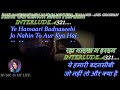 Raha Gardishon Mein Hardam Karaoke With Scrolling Lyrics Eng हिंदी