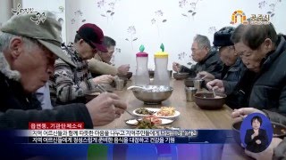 신관동 새마을부녀회 사랑의 급식봉사 진행 이미지