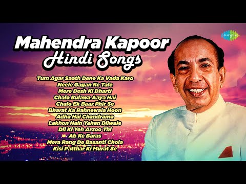 Mahendra Kapoor Hindi Songs | Tum Agar Saath Dene Ka Vada Karo | Neele Gagan Ke Tale | Old Song