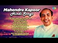 Mahendra Kapoor Hindi Songs Tum Agar Saath Dene Ka Vada Karo Neele Gagan Ke Tale Old Song