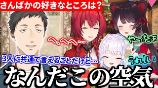 社築にちゃんと褒められ普通に嬉しくて照れちゃうさんばか【切り抜き/にじさんじ/アンジュ・カトリーナ/リゼ・ヘルエスタ/戌亥とこ】