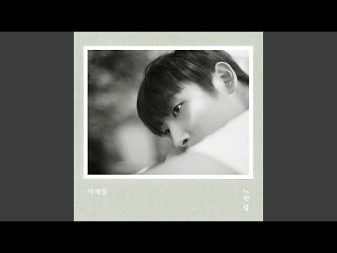 As much as I loved you