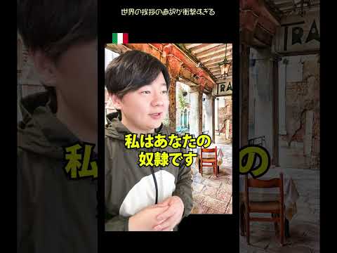 【衝撃】世界の挨拶を直訳したら予想外すぎた【7カ国】