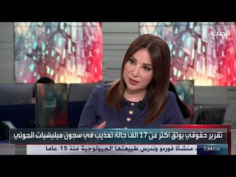ادعاءات حول وفيات السجناء وتعذيبهم في اليمن