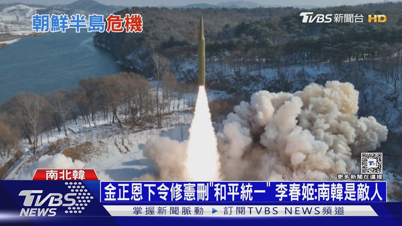 金正恩下令修憲刪「和平統一」　李春姬：南韓是敵人