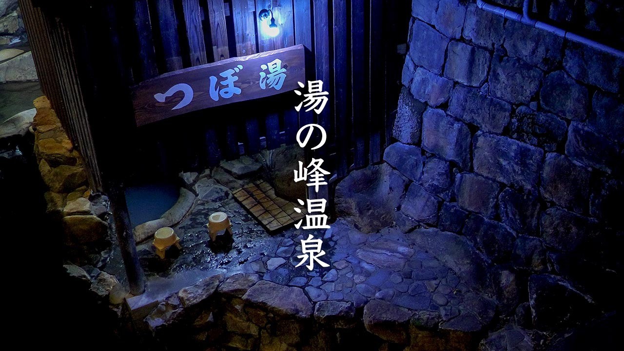 Yunomine Onsen